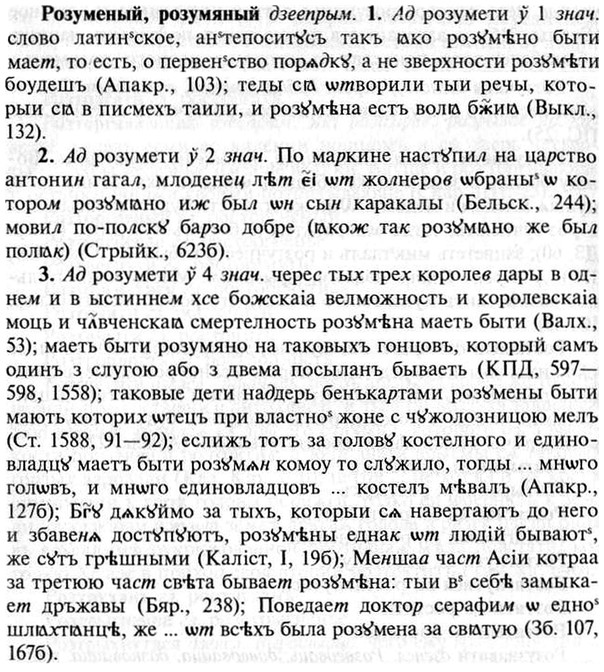 img/30/30-325_1884_Розуменый.jpg