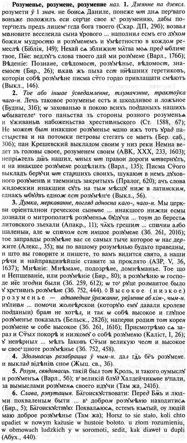 img/30/30-326_1885_Розуменье.jpg