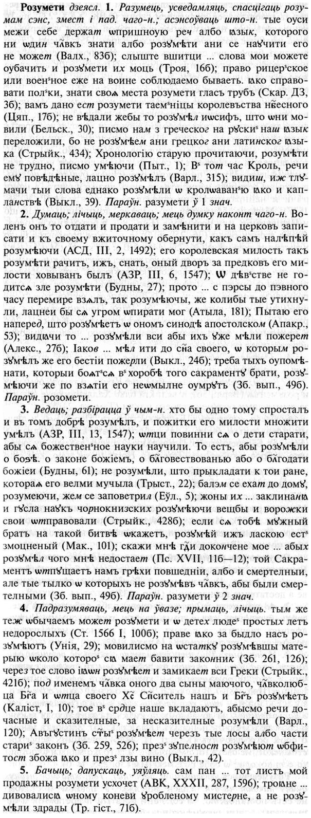 img/30/30-328_1886_Розумети.jpg