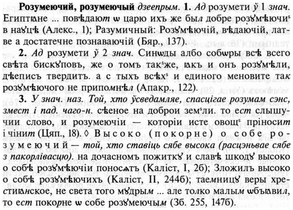 img/30/30-330_1888_Розумеючий.jpg