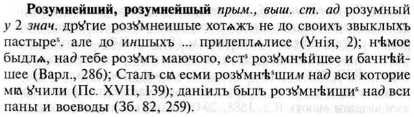 img/30/30-331_1892_Розумнейший.jpg