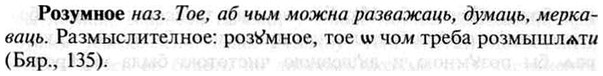 img/30/30-331_1894_Розумное.jpg