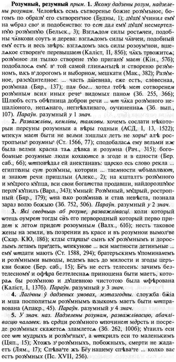 img/30/30-331_1895_Розумный.jpg