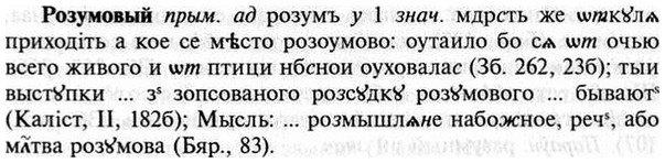 img/30/30-332_1896_Розумовый.jpg