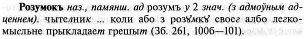img/30/30-332_1897_Розумокъ.jpg