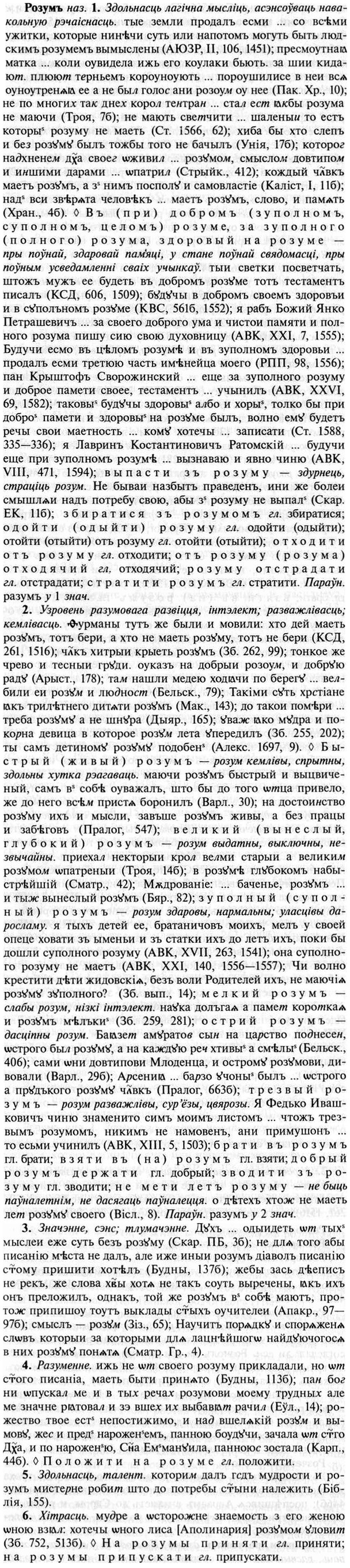 img/30/30-332_1898_Розумъ.jpg