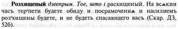 img/30/30-335_1904_Розхищеный.jpg