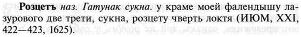 img/30/30-336_1910_Розцетъ.jpg