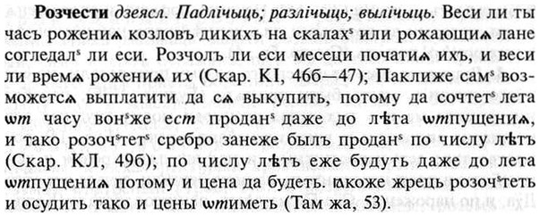 img/30/30-336_1912_Розчести.jpg