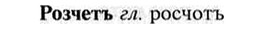 img/30/30-336_1913_Розчетъ.jpg