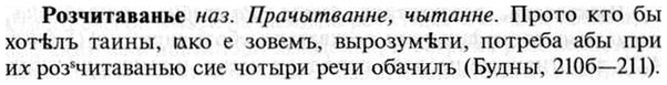 img/30/30-336_1916_Розчитаванье.jpg