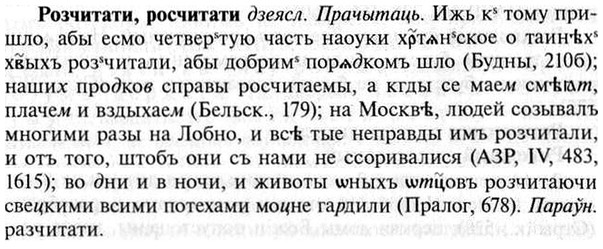 img/30/30-336_1918_Розчитати.jpg