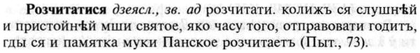 img/30/30-337_1919_Розчитатися.jpg