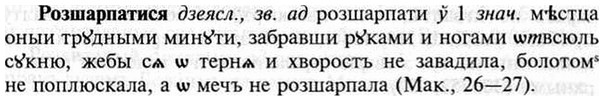 img/30/30-338_1927_Розшарпатися.jpg
