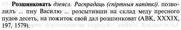 img/30/30-339_1936_Розшинковать.jpg