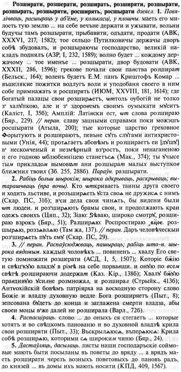 img/30/30-339_1937_Розширати.jpg