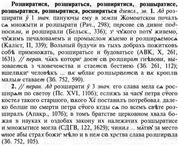 img/30/30-341_1938_Розширатися.jpg