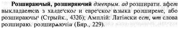 img/30/30-341_1942_Розшираючый.jpg