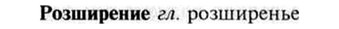 img/30/30-341_1944_Розширение.jpg