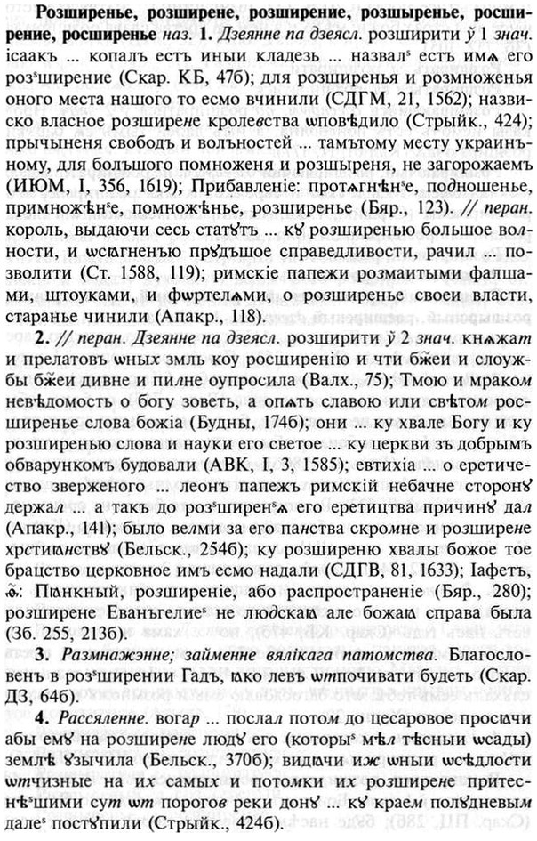 img/30/30-342_1946_Розширенье.jpg