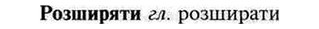 img/30/30-345_1952_Розширяти.jpg