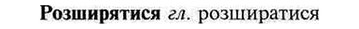 img/30/30-345_1953_Розширятися.jpg