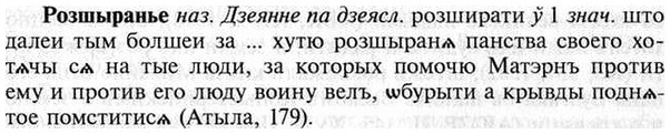 img/30/30-345_1956_Розшыранье.jpg