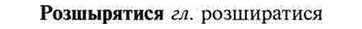 img/30/30-345_1967_Розшырятися.jpg