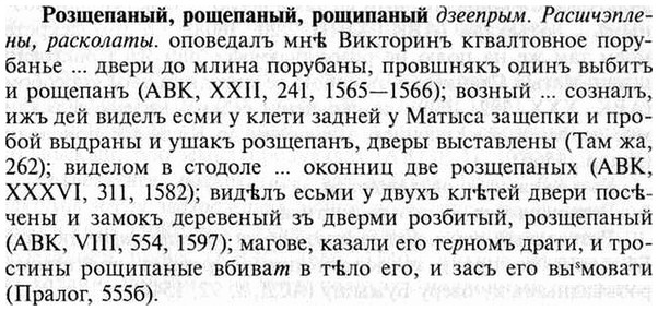 img/30/30-345_1968_Розщепаный.jpg