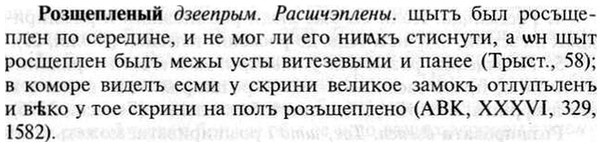 img/30/30-346_1969_Розщепленый.jpg
