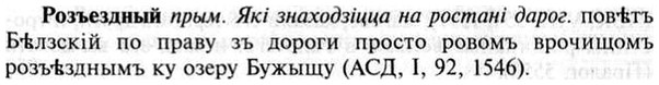 img/30/30-346_1978_Розъездный.jpg