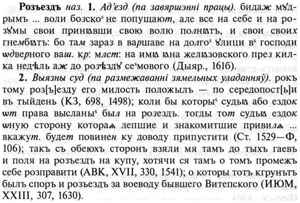img/30/30-347_1979_Розъездъ.jpg