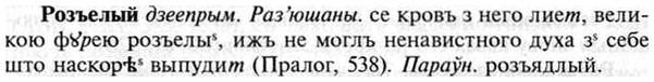 img/30/30-347_1980_Розъелый.jpg