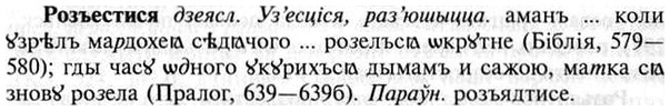 img/30/30-347_1981_Розъестися.jpg