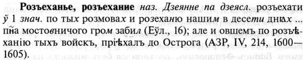 img/30/30-347_1982_Розъеханье.jpg
