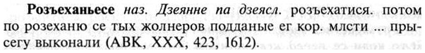 img/30/30-347_1983_Розъеханьесе.jpg