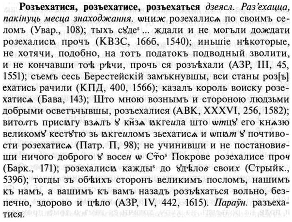img/30/30-347_1985_Розъехатися.jpg