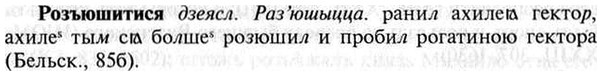 img/30/30-348_1986_Розъюшитися.jpg