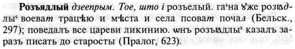 img/30/30-348_1988_Розъядлый.jpg