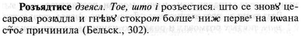 img/30/30-348_1989_Розъядтисе.jpg