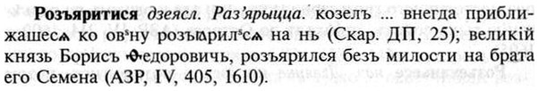 img/30/30-348_1990_Розъяритися.jpg