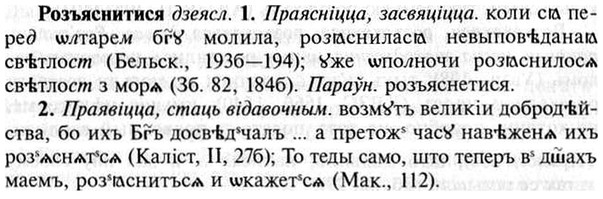img/30/30-348_1992_Розъяснитися.jpg