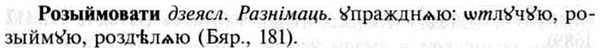 img/30/30-349_1996_Розыймовати.jpg
