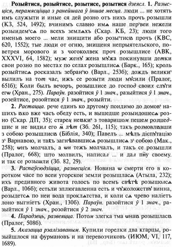 img/30/30-349_1998_Розыйтися.jpg