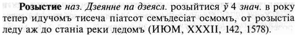 img/30/30-350_2000_Розыстие.jpg