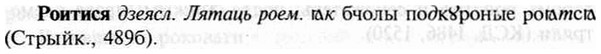 img/30/30-351_2009_Роитися.jpg