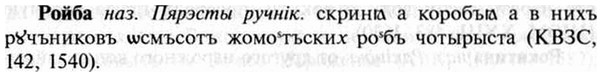 img/30/30-351_2011_Ройба.jpg