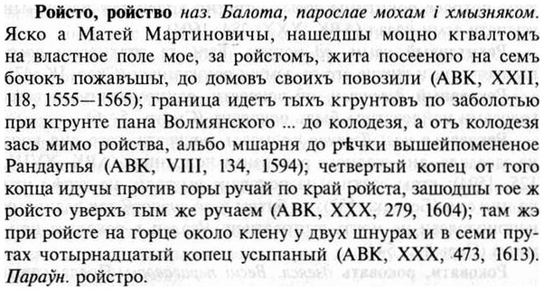 img/30/30-351_2012_Ройсто.jpg