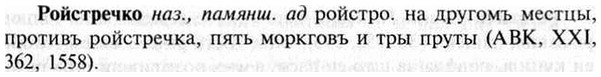 img/30/30-352_2014_Ройстречко.jpg