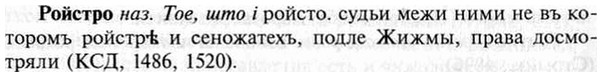 img/30/30-352_2015_Ройстро.jpg